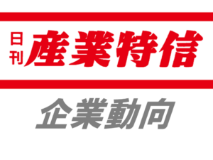 パロマ、パロマフェア２０２５名古屋からスタートＨＹＢＲＩＤ　ＰＬＵＳお披露目