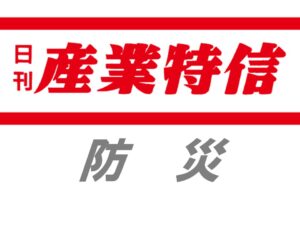 静岡県ＬＰガス協会、災害援助覚書締結が全市町で完了　地域の実情に応じた運用に期待