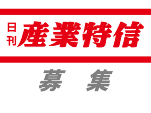 ＪＬＰＡ、情報メールの配信希望者募集中ＬＰガス製造事業所の不具合を紹介