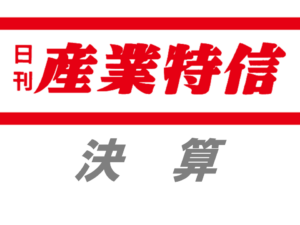 ＴＯＫＡＩＨＤ決算、８期連続の増収売上高とすべての利益項目で過去最高更新