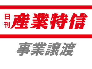 松江市、ガス事業譲渡伊丹産業陣営に優先交渉権