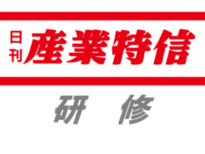 全国ＬＰガス協会、「エネファームの提案を」、省エネ基準適合義務化で研修会