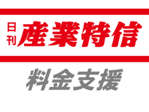 島根県、ＬＰガス価格高騰緊急対策事業を実施最大１２００円を値引き