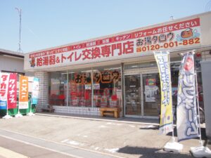 ＪＡエネルギー兵庫、リフォーム店「お湯タロウ」好調