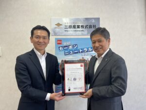 ＥＮＥＯＳグローブ、三原産業にＣＯＬＰＧ供給　愛媛県本社企業の初の直接供給
