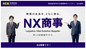 ＮＸ商事、ＰＲ動画第２弾を配信開始、「熱血社員編」で提案力を強調