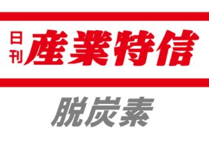アストモスエネルギー、タクシー燃料用にＣＯＬＰＧ供給　神奈川県で初めての事例に