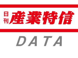 〈輸入価格〉６月ＣＰ、プロパンは前月比10ドル安の６００ドル２月続けて下落・ＭＢ５月平均は３８２ドル