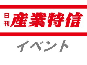 エネクル富岡、クッキングイベント盛況参加枠いっぱいの約20人が参加