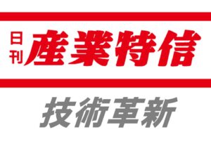 大阪ガス、ＳＯＥＣメタネーション　小規模試験施設完成