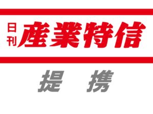 アストモスリテイリング、キンライサーと業務提携給湯器の設置販売など一体推進