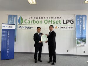 ヤマリョー、アストモスエネルギーからＣＯＬＰＧ受入、山形県で第一号