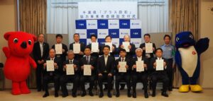エナジー宇宙、千葉県「プラス防犯」活動に登録、街中での業務中に防犯活動