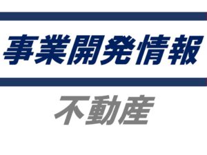 ストックトラスト　月額2980円でAI賃料分析サービス開始　大幅時間短縮を実現