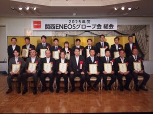 関西ＥＮＥＯＳグローブ会、キャンペーン優秀者を表彰