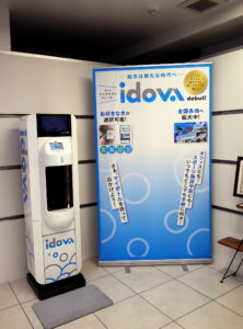 ＯＳＧコーポレーション、ゴルフ練習場にＩＤＯＶＡ　サブスク型給水スポット