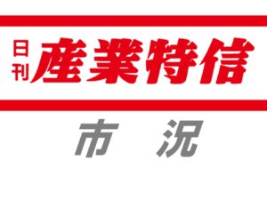 ４月全国ＬＰガス市況調査、10㎥平均９２１７円　前年同月比１・６％高