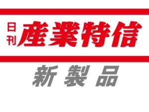 リンナイ、ＤＥＬＩＣＩＡシンプルタイプモデルチェンジ　操作パネル視認性向上とリベイク機能追加