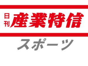 ガスパル、アスリート社員がＷ杯出場　カヌー競技の日本代表に