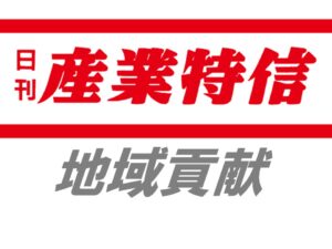 パロマ、特別協賛のパロマカップ開催　名古屋グランパスＵ－15優勝
