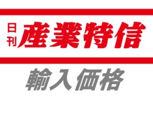11月ＣＰ、Ｐ４７５ドル、Ｂ４６０ドル、２カ月連続で下落