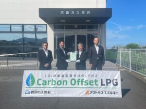 アストモスエネルギー、四国ガス燃料にＣＯＬＰＧ供給　給湯やガス空調などで自家消費