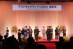 アストモスグランプリ2024、47事業所の販売成果、燃転など表彰　山中社長「模範として業界の牽引を」