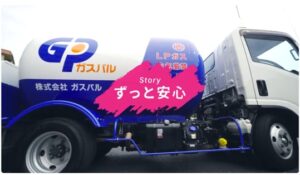 ガスパル、会社紹介をYouTube公開　社員の想いなどコンテンツ化