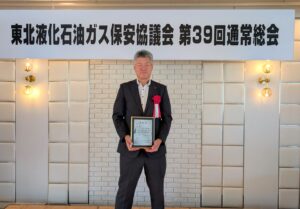 ガスパル東北、人材育成の講師派遣に功労賞　東北液化石油ガス保安協議会表彰