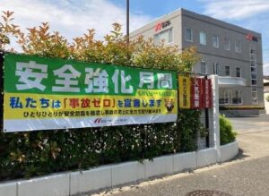 日東エネルギー、６月を日東安全強化月間に設定　ガスセンターや営業所で総合訓練