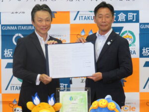エネクル、群馬県板倉町と覚書・協定を調印　COLPG供給と災害時協力