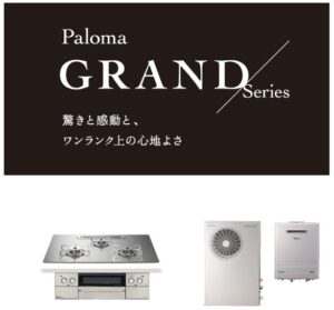 パロマ、Ｐａｌｏｍａ　ＧＲＡＮＤ　Ｓｅｒｉｅｓ立ち上げ