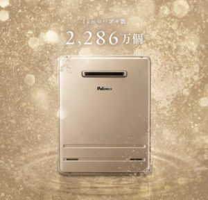 パロマ、ブライツグランドシリーズ発売　ウルトラファインバブル内蔵