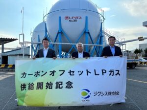 鈴与商事、ＪクレジットＣＯＬＰＧ購入開始　ジクシスから調達し自家消費で活用