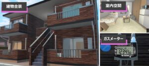 ＥＮＥＯＳグローブ、「ＶＲガス漏れハンター」第２弾発表、集合住宅の安全確保を疑似体験