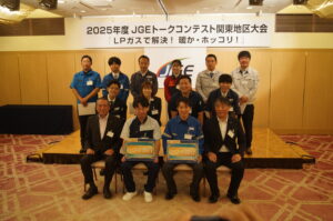 ＪＧＥトークコンテスト関東大会、ゴールド賞は桑平さんと村山さん、暖かく安全な暮らし提案