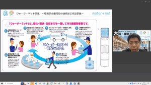 ウォーターネット、宅配水事業オンライン説明会　成長が期待できる事業
