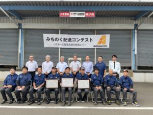 アストモスエネルギー東北支店、みちのく配送コンテスト