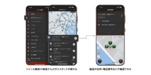 全国LPガス協会、全国LPガススタンド名鑑を発刊終了 カーナビタイムで情報提供継続