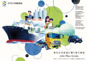 ジクシス、キービジュアルを制定、広告など情報発信に活用