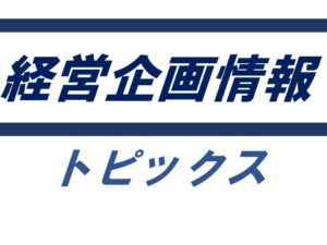 LIXIL、トヨタ元町工場でAI活用トイレ改修実証