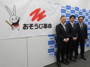 三愛オブリ、ハウスクリーニング事業に参入、「おそうじ革命」とFC契約締結