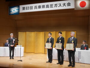 兵庫県高圧ガス大会、保安功労者など表彰 記念講演のテーマは災害対策