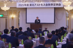 東北アストモス会、若手育成や顧客接点強化へ、地域密着とDX推進で取り組み