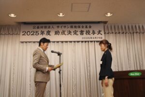 サイサン環境保全基金、26年度上期助成申請を受付開始　埼玉県内の自然保護活動を支援