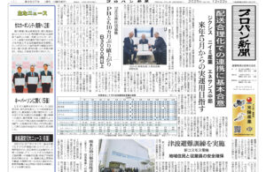 プロパン新聞　12月22日号