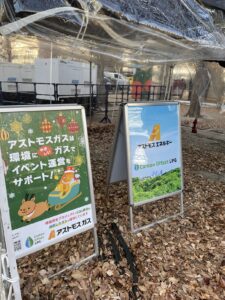 アストモスエネルギー東北支店、仙台クリスマスマーケットにＣＯＬＰＧ、イベントで発生するＣＯ2をオフセット
