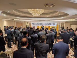 キグナス液化ガス、賀詞交歓会、地域のエネルギーインフラ発展へ