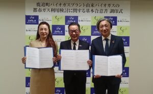 鹿追町、エア・ウォーターなど３者、バイオメタン都市ガス混入　地産地消モデル構築へ
