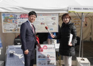 兵庫県協会、「ひょうご安全の日のつどい」に出展　ラジオ、ＴＶが紹介